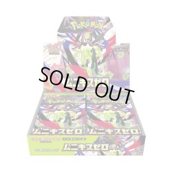 画像1: ★ ボックス ★ポケモンカードゲーム MEGA 拡張パック ムニキスゼロ