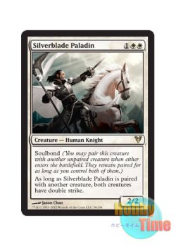 画像1: 英語版 AVR-EN036 Silverblade Paladin 銀刃の聖騎士 (白/レア)