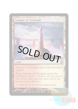 画像1: 英語版 THS-EN228 Temple of Triumph 凱旋の神殿 (土地/レア)