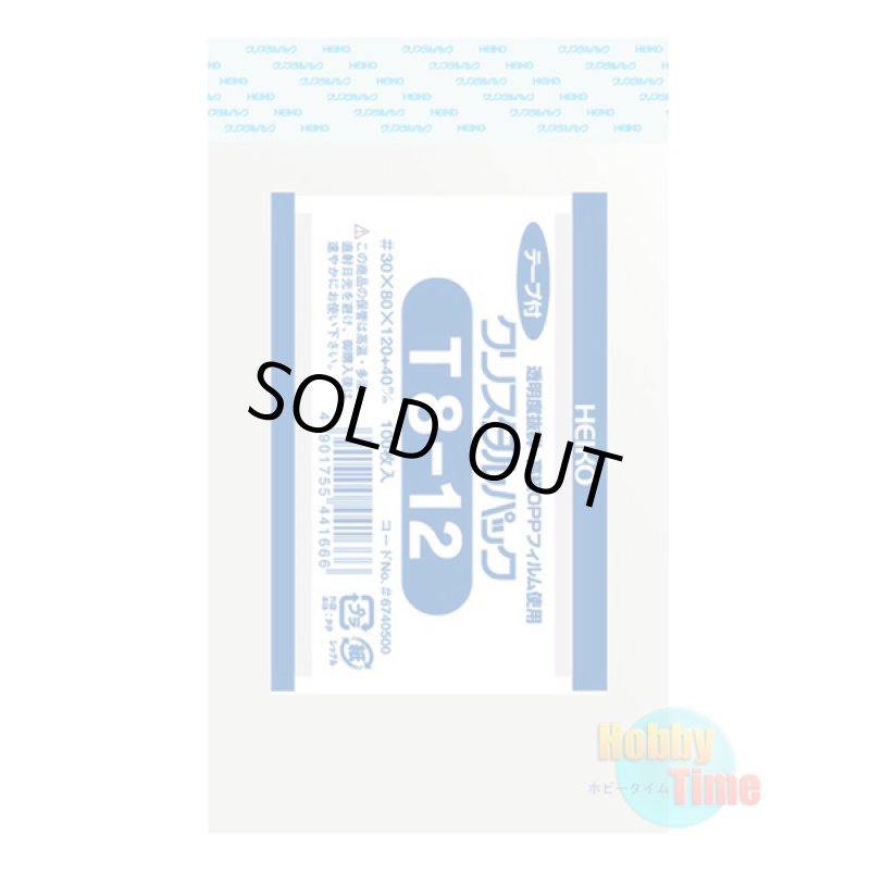 画像1: HEIKO クリスタルパック T8-12 (1)