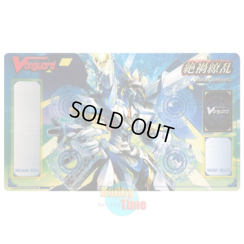 画像1: ヴァンガード 英語版 プレイマット BT13-SP 蒼波竜 テトラドライブ・ドラゴン (1)