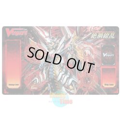 画像1: ヴァンガード 英語版 プレイマット BT13 星輝兵 カオスブレイカー・ドラゴン