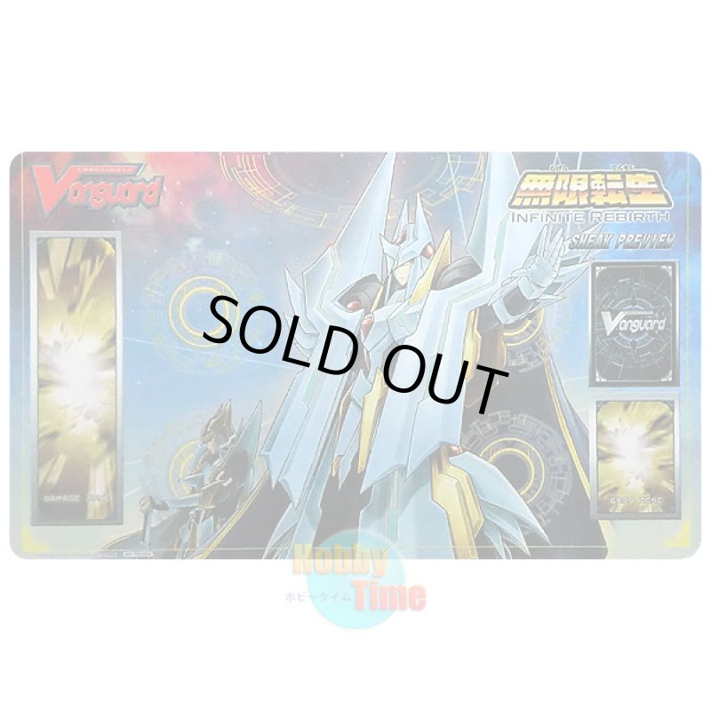 画像1: ヴァンガード 英語版 プレイマット BT15-SP 解放者 モナークサンクチュアリ・アルフレッド (1)