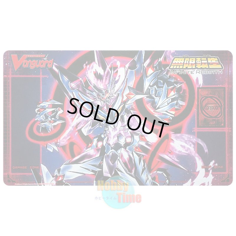 画像1: ヴァンガード 英語版 プレイマット BT15 星輝兵 “Ω” グレンディオス (1)