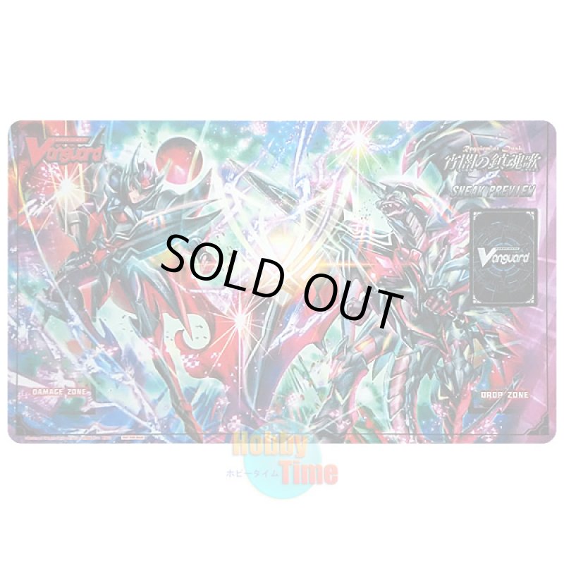 画像1: ヴァンガード 英語版 プレイマット EB11-SP ブラスター・ダーク・撃退者 “Abyss” & 撃退者 ファントム・ブラスター “Abyss” (1)