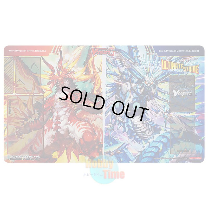 画像1: ヴァンガード 英語版 プレイマット G-BT13-SP 獄炎のゼロスドラゴン ドラクマ & 絶海のゼロスドラゴン メギド (1)