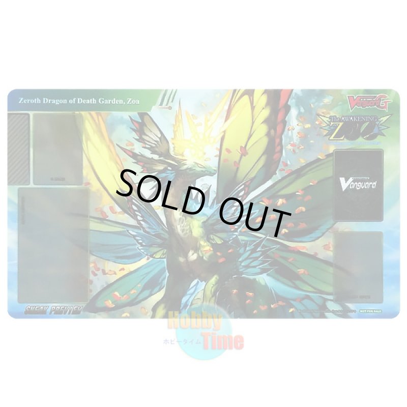 画像1: ヴァンガード 英語版 プレイマット G-EB02-SP 死苑のゼロスドラゴン ゾーア (1)