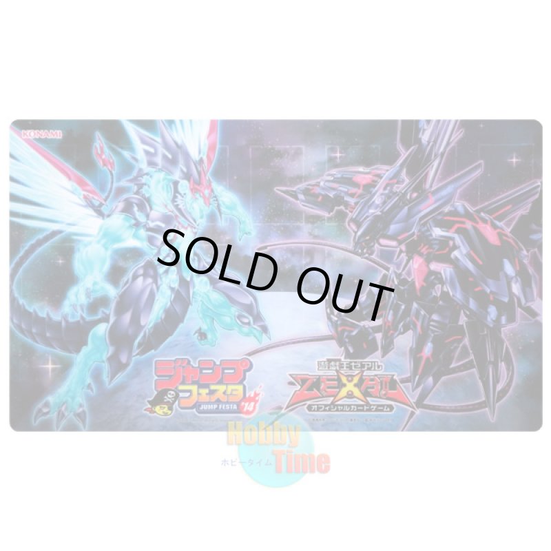 画像1: 日本語版 プレイマット JF14 ダブル・ギャラクシーアイズ (1)