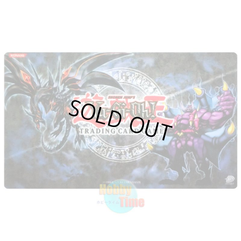 画像1: 英語版 プレイマット Hobby League 真紅眼の闇竜 & ヴァンパイアジェネシス (1)