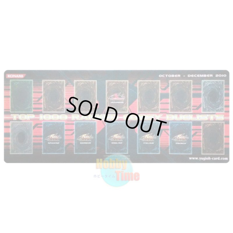 画像1: 英語版 プレイマット 2010 10月〜12月期 世界ランクトップ1000 入賞者限定品 (1)