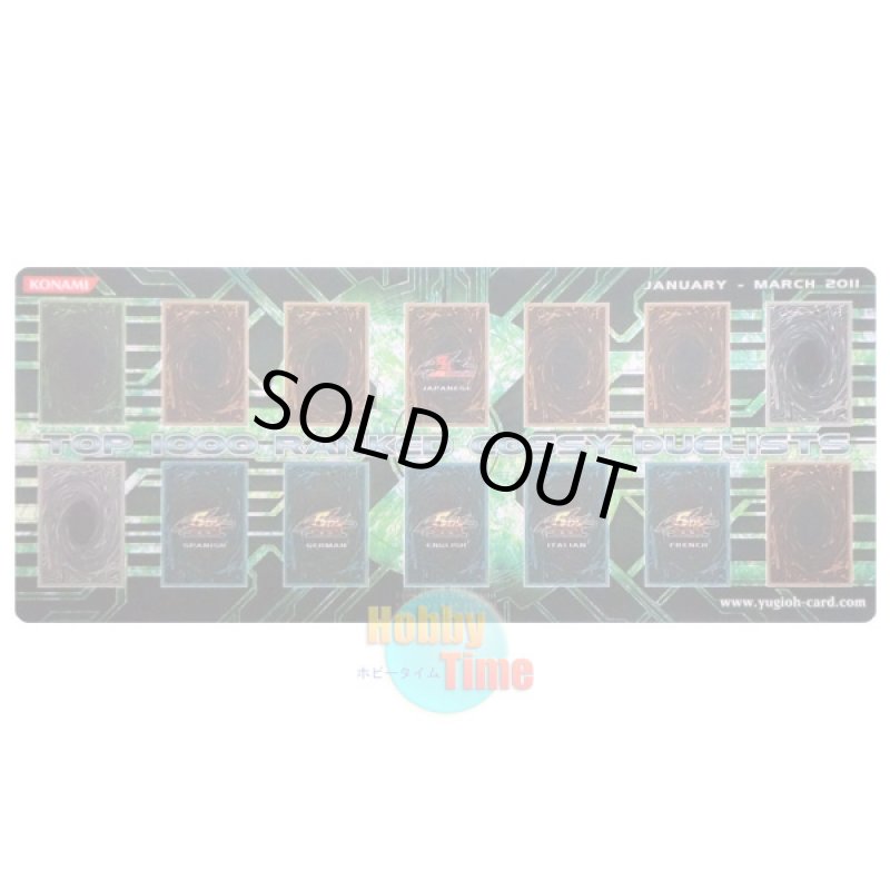 画像1: 英語版 プレイマット 2011 1月〜3月期 世界ランクトップ1000 入賞者限定品 (1)