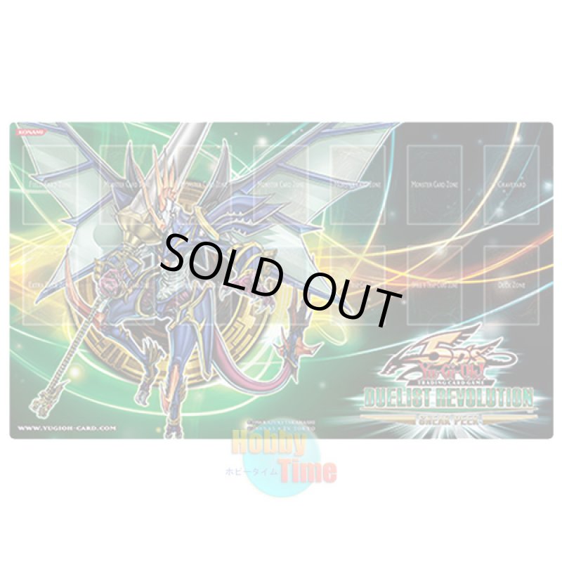 画像1: 英語版 プレイマット DREV-SP 波動竜騎士ドラゴエクィテス (1)