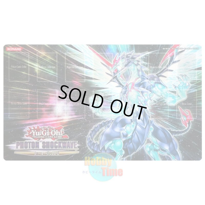 画像1: 英語版 プレイマット PHSW-SP 銀河眼の光子竜 (1)
