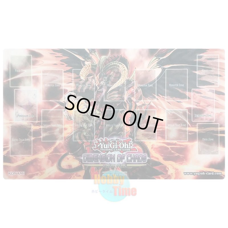 画像1: 英語版 プレイマット DOCS-SP レッド・デーモンズ・ドラゴン・スカーライト (1)