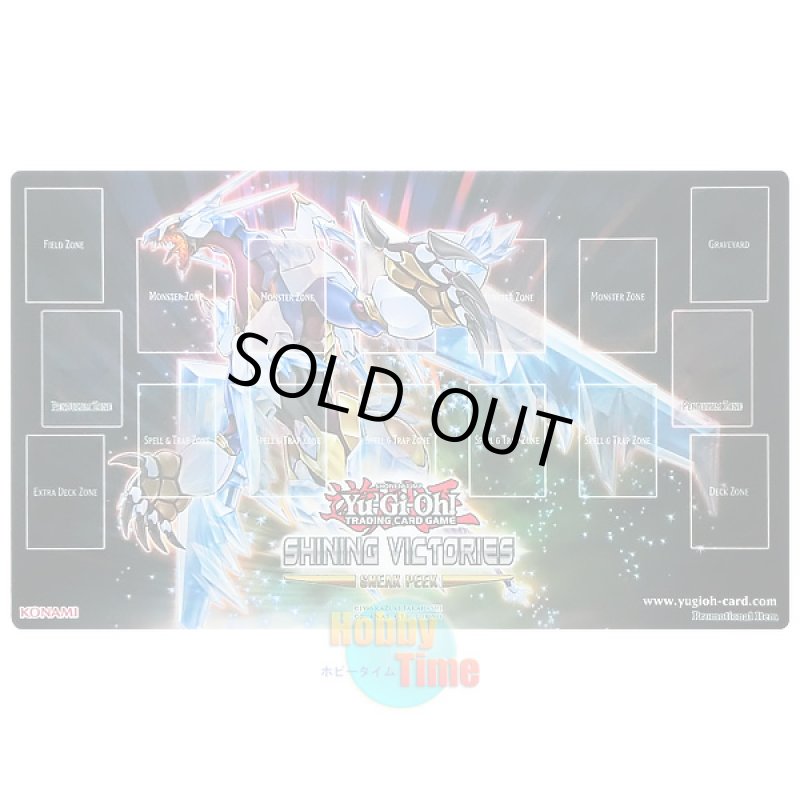 画像1: 英語版 プレイマット SHVI-SP クリスタルウィング・シンクロ・ドラゴン (1)