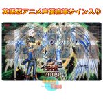画像1: 英語版 プレイマット Win a Mat 2009 不動遊星 & スターダスト・ドラゴン／バスター (1)