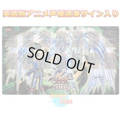 画像1: 英語版 プレイマット Win a Mat 2009 不動遊星 & スターダスト・ドラゴン／バスター