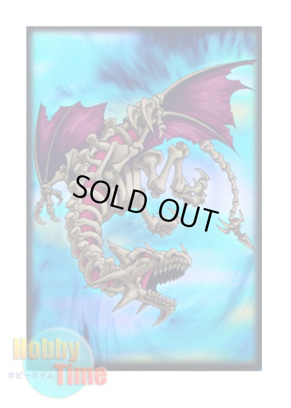 画像1: MAX カードスリーブ 50枚入り Skeleton Dragon スケルトン・ドラゴン (遊戯王サイズ) (1)