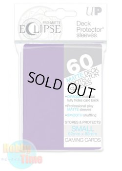 画像1: Ultra・PRO 非光沢 カードスリーブ ECLIPSE パープル 60枚入り ウルトラ・プロ イクリプス プロテクター (遊戯王サイズ)