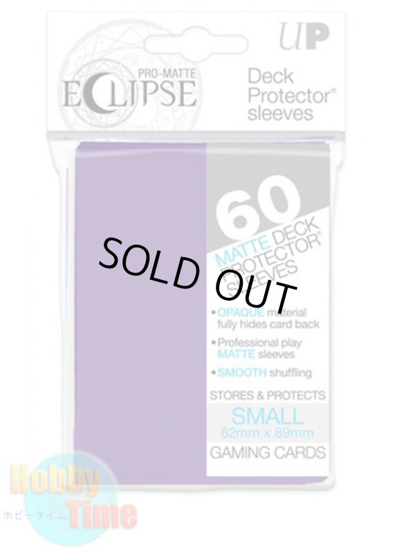 画像1: Ultra・PRO 非光沢 カードスリーブ ECLIPSE パープル 60枚入り ウルトラ・プロ イクリプス プロテクター (遊戯王サイズ) (1)