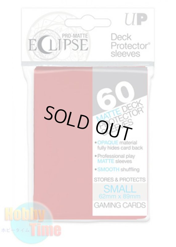 画像1: Ultra・PRO 非光沢 カードスリーブ ECLIPSE レッド 60枚入り ウルトラ・プロ イクリプス プロテクター (遊戯王サイズ) (1)