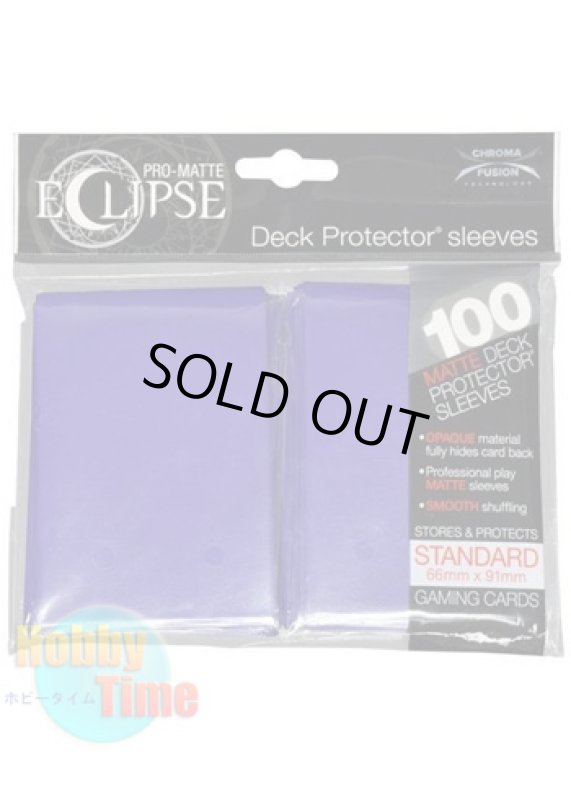 画像1: Ultra・PRO 非光沢 カードスリーブ ECLIPSE パープル 100枚入り ウルトラ・プロ イクリプス プロテクター (スタンダードサイズ) (1)
