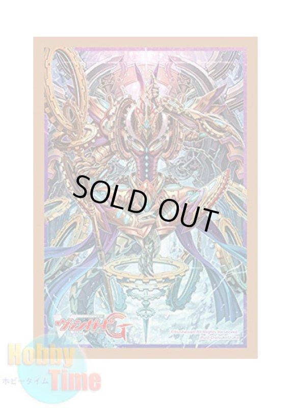 画像1: ヴァンガード 日本語版 カードスリーブ Vol.137 時空竜 クロノスコマンド・ドラゴン 60枚入り (1)