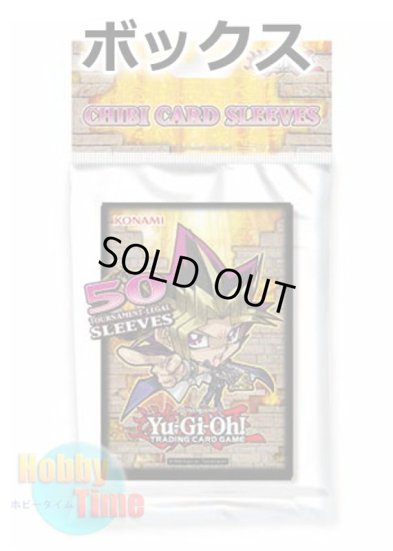 画像1: ★ ボックス ★英語版 カードスリーブ 2016 ちびキャラクター 50枚入り (1)