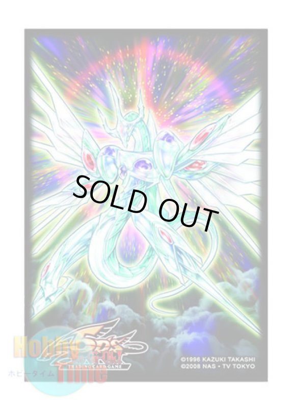 画像2: 英語版 カードスリーブ 2010 セイヴァー・スター・ドラゴン 【50枚入り】 (2)