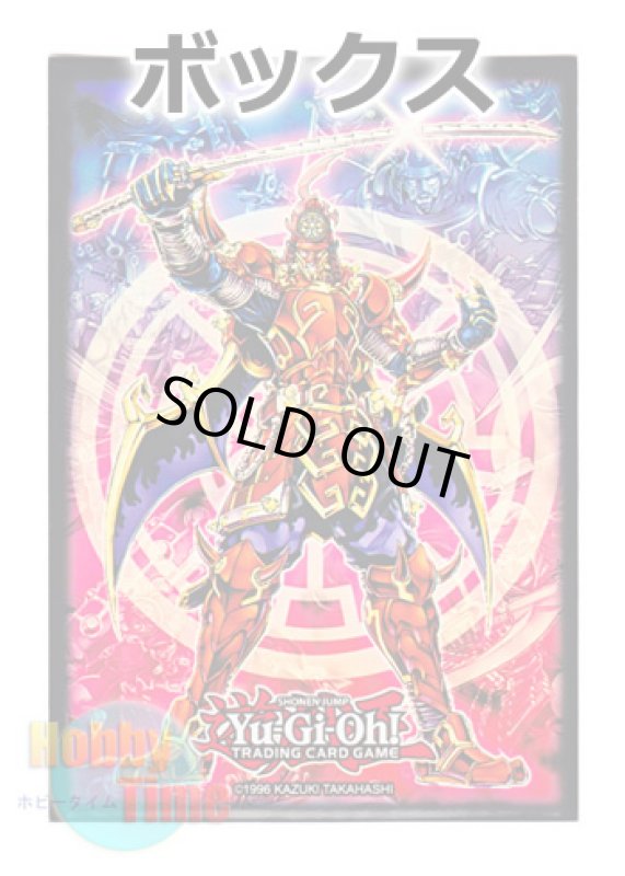 画像1: ★ ボックス ★英語版 カードスリーブ 2011 真六武衆－シエン 50枚入り (1)