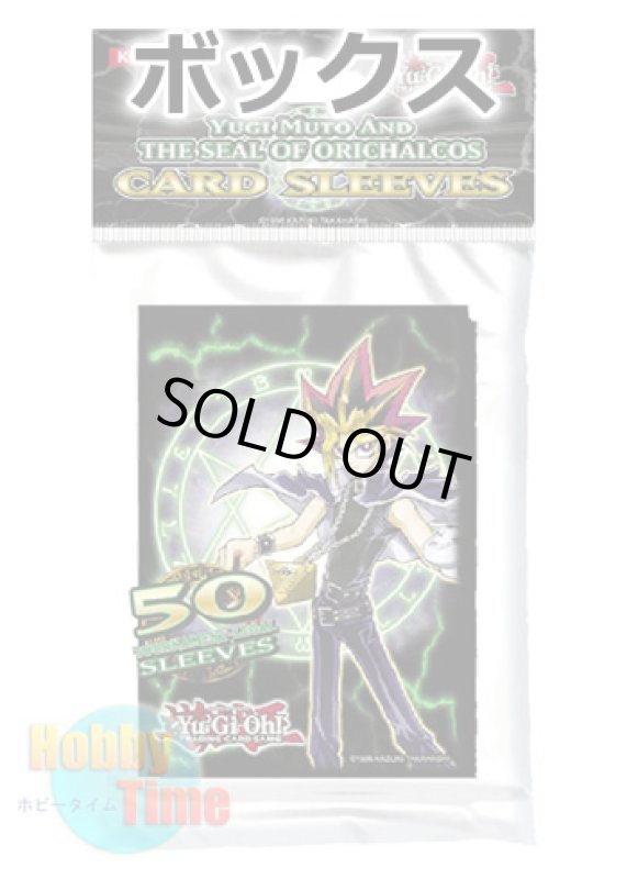 画像1: ★ ボックス ★英語版 カードスリーブ 2012 武藤遊戯 & オレイカルコスの結界 50枚入り (1)