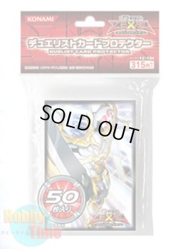 画像1: 日本語版 カードスリーブ 2011 No.39 希望皇ホープ 【50枚入り】