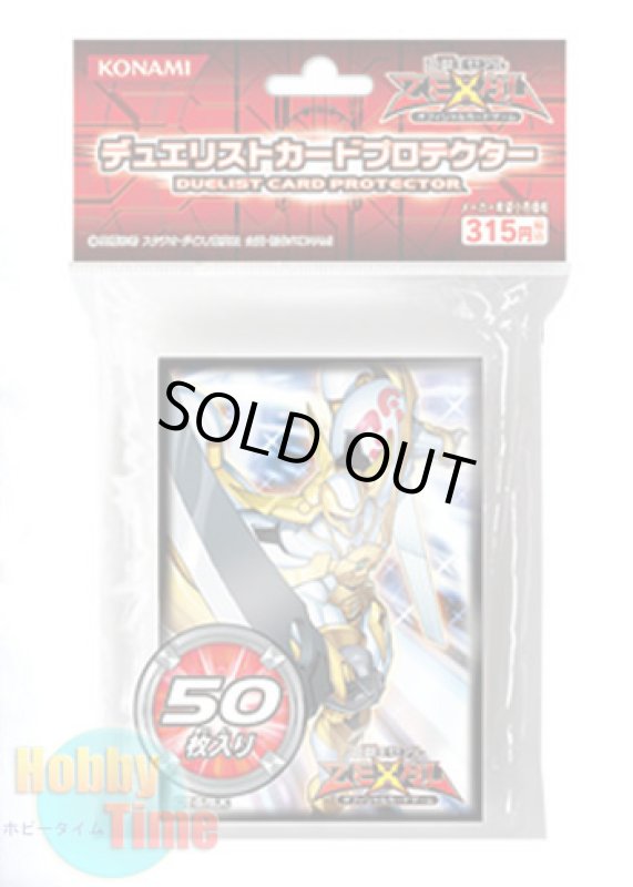 画像1: 日本語版 カードスリーブ 2011 No.39 希望皇ホープ 【50枚入り】 (1)