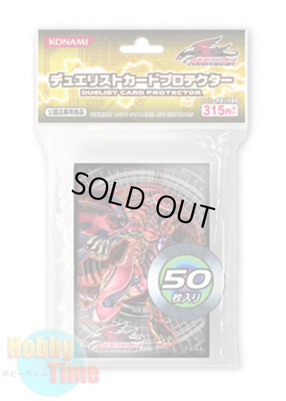 画像1: 日本語版 カードスリーブ 2010 スカーレッド・ノヴァ・ドラゴン 【50枚入り】 (1)