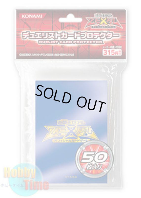 画像1: 日本語版 カードスリーブ 2011 ZEXALロゴ ブルー 【50枚入り】 (1)