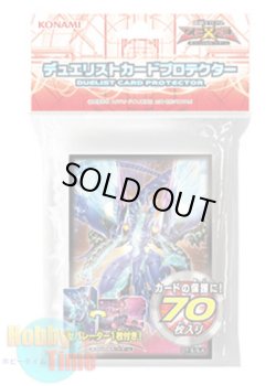 画像1: 日本語版 カードスリーブ 2014 No.62 銀河眼の光子竜皇 【70枚入り】