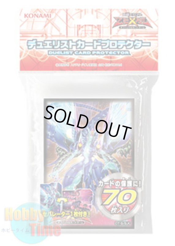 画像1: 日本語版 カードスリーブ 2014 No.62 銀河眼の光子竜皇 【70枚入り】 (1)