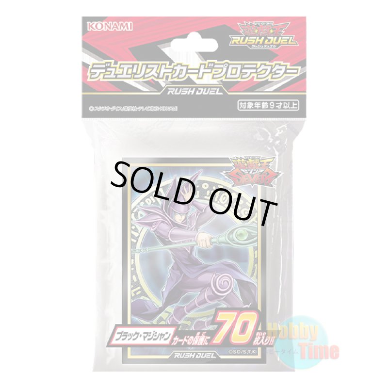 画像1: 日本語版 カードスリーブ 2020 ブラック・マジシャン 【70枚入り】 (1)