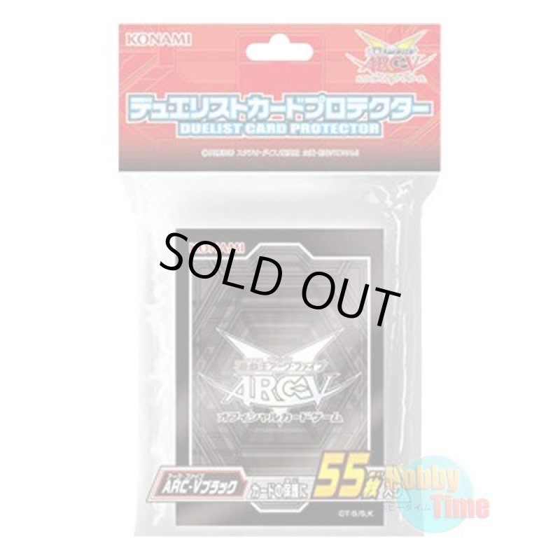 画像1: 日本語版 カードスリーブ 2015 ARC-Vブラック 【55枚入り】 (1)