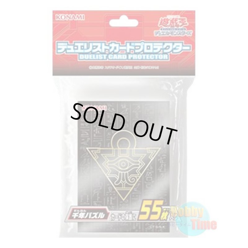 画像1: 日本語版 カードスリーブ 2015 千年パズル 【55枚入り】 (1)