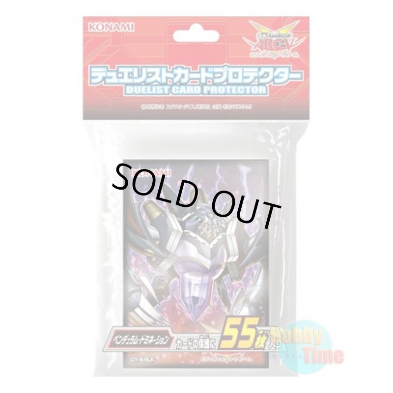 画像1: 日本語版 カードスリーブ 2015 ペンデュラム・ドミネーション 【55枚入り】 (1)