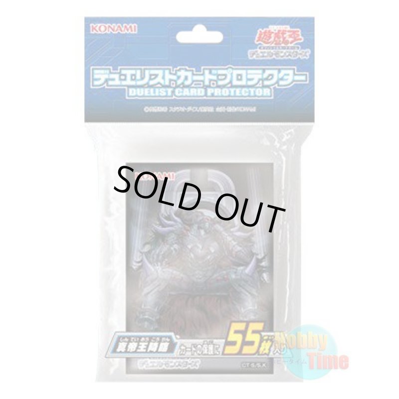 画像1: 日本語版 カードスリーブ 2015 真帝王降臨 【55枚入り】 (1)