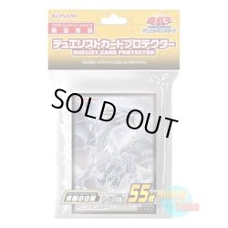 画像1: 日本語版 カードスリーブ 2016 青眼の白龍 【55枚入り】
