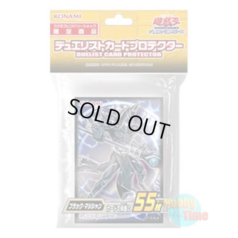 画像1: 日本語版 カードスリーブ 2016 ブラック・マジシャン 【55枚入り】 (1)