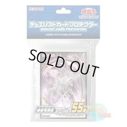 画像1: 日本語版 カードスリーブ 2016 機械竜叛乱 【55枚入り】