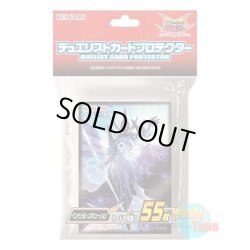 画像1: 日本語版 カードスリーブ 2016 ペンデュラム・エボリューション 【55枚入り】