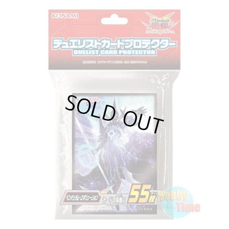 画像1: 日本語版 カードスリーブ 2016 ペンデュラム・エボリューション 【55枚入り】 (1)
