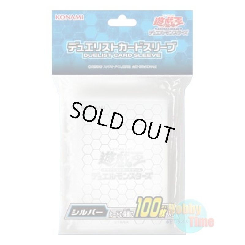 画像1: 日本語版 カードスリーブ 2017 DMロゴ シルバー 【100枚入り】 (1)