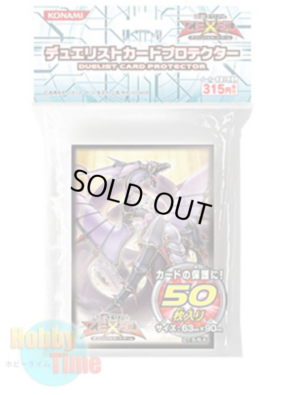 画像1: 日本語版 カードスリーブ 2012 No.92 偽骸神龍 Heart－eartH Dragon 【50枚入り】 (1)