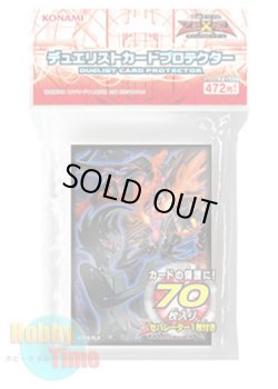 画像1: 日本語版 カードスリーブ 2013 CNo.96 ブラック・ストーム 【70枚入り】